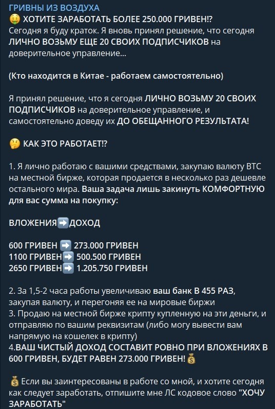 Перепродажа криптовалюты от Олега Бойко