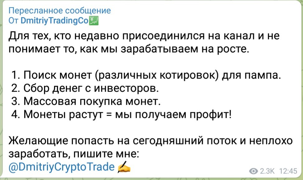 Раскрутка счета на канале DmitriyTradingCo