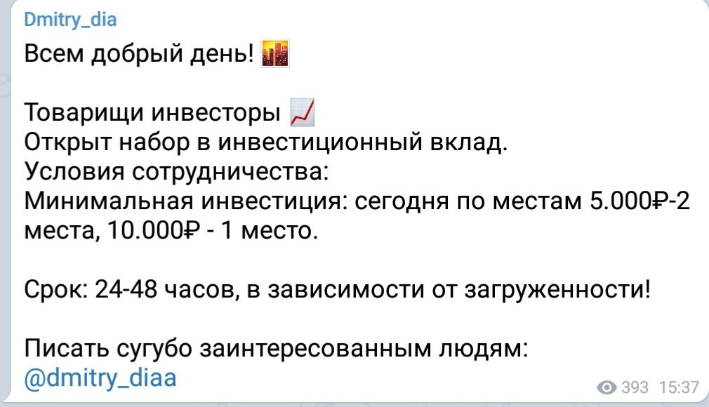 Раскрутка счета от Dmitry_dia-