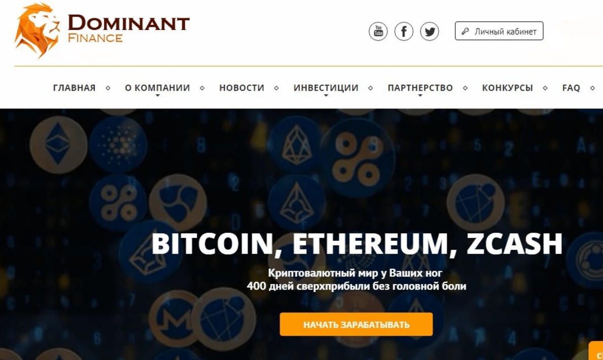 Сайт проекта Dominant Finance