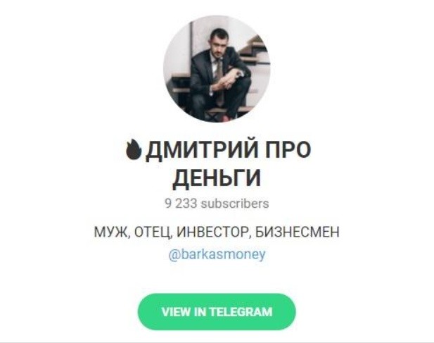 Телеграм-канал Дмитрий про деньги
