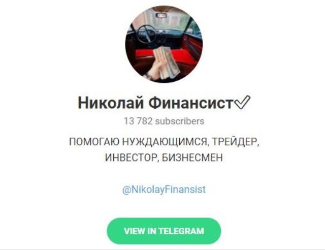 Телеграмм канал Николай Финансист