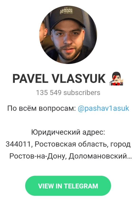 Телеграмм - канал PAVEL VLASYUK
