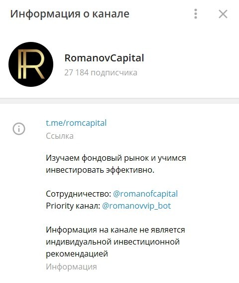 Телеграмм канал Romanov Capital