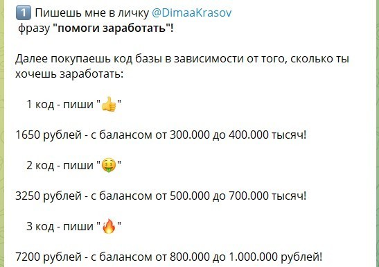 Телеграмм канаш Дмитрия Красова
