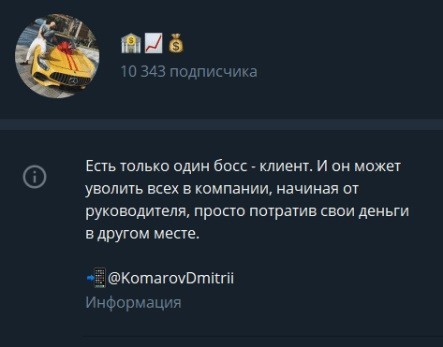 Телеграмм – канал Дмитрия Комарова