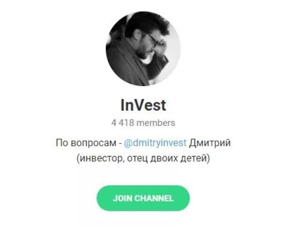Телеграмм – канал «InVest»