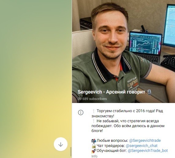 Телеграмм – канал «Sergeevich — Арсений говорит»