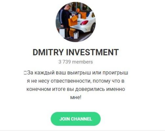 Телеграмм — канал «Dmitry Investment»