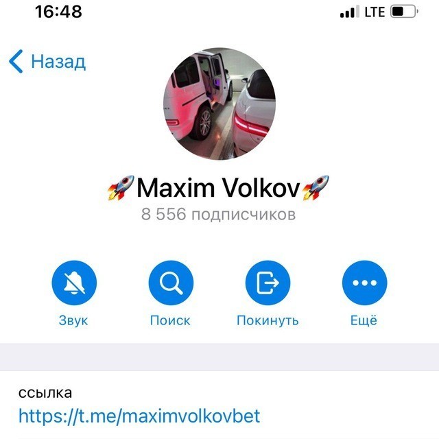 Телеграмм — канал «Maxim Volkov»