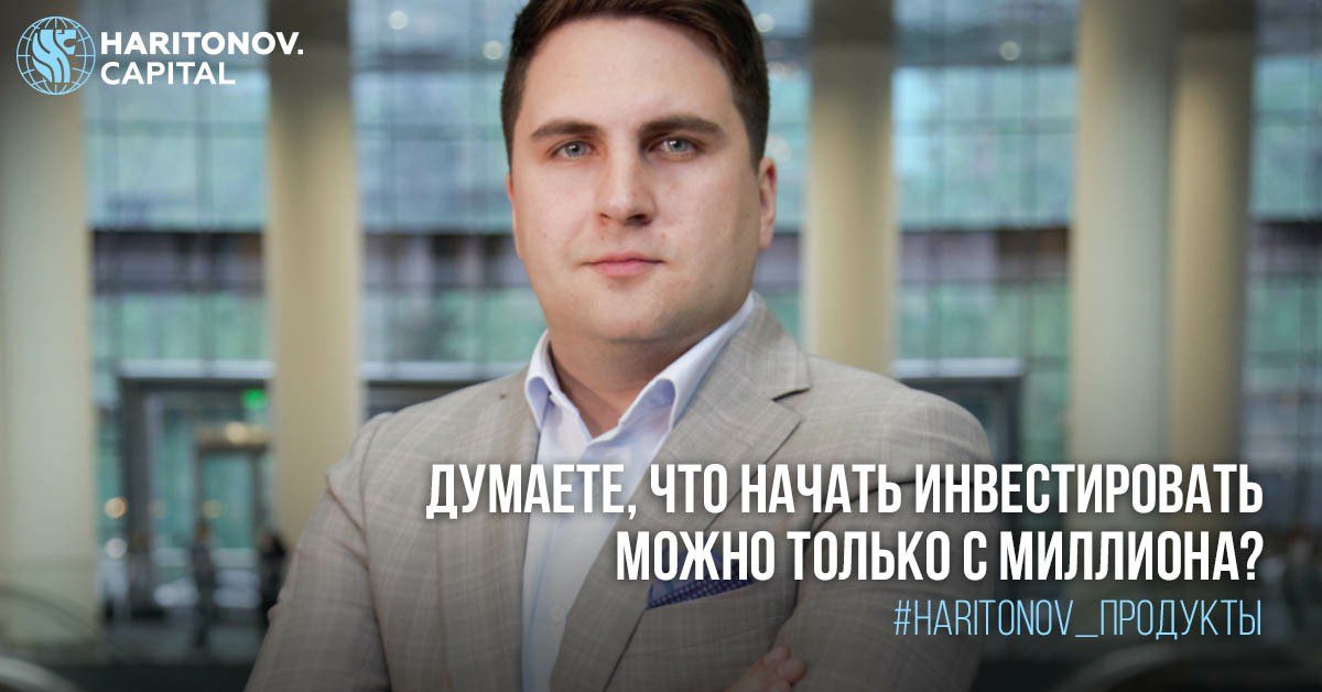 Кредитно финансовая компания HARITONOV.CAPITAL