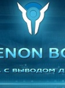 Площадка Xenon bot