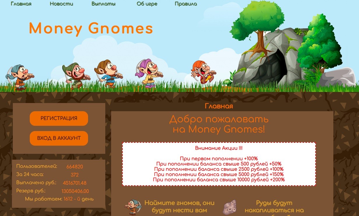Сайт экономической игры Money Gnomes