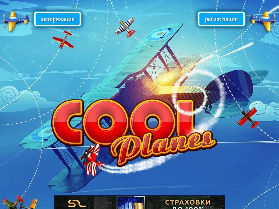 Сайт проекта Cool planes