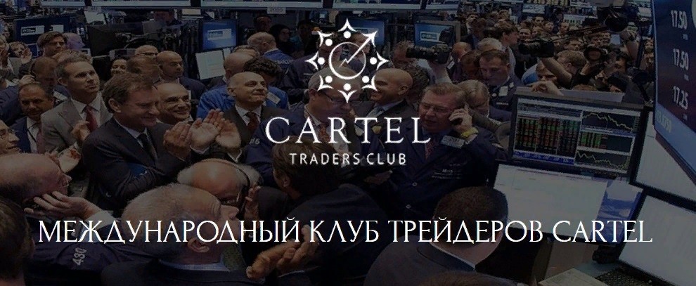 Сайт проекта FX cartel