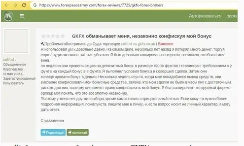 Отзывы о проекте gkfx