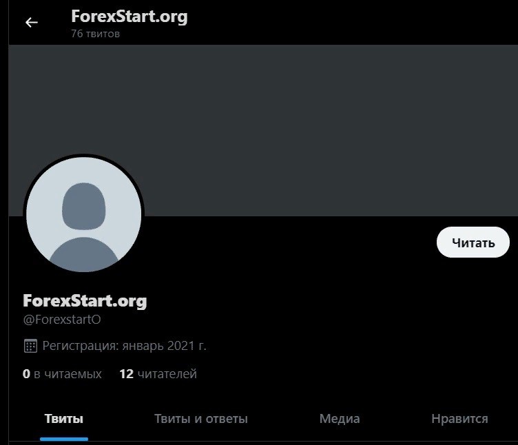 Твиттер компании ForexStart