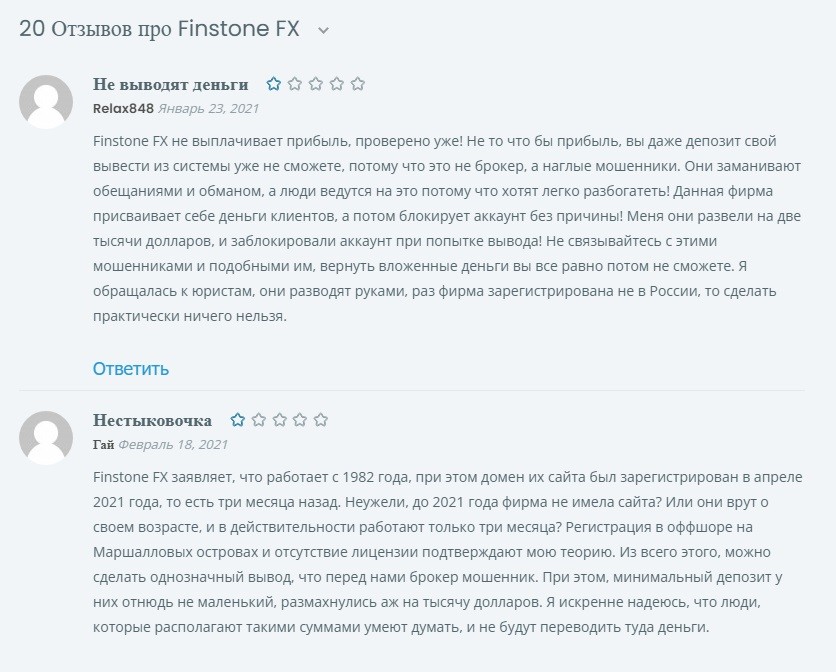Реальные отзывы о Finstone Fx