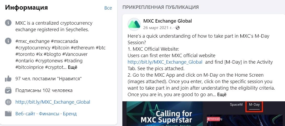 Сайт биржи MXC