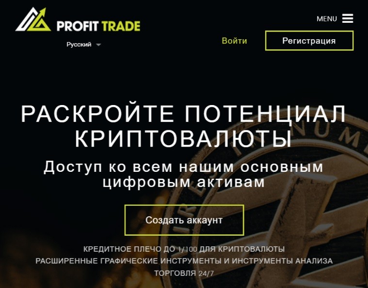 Сайт брокера Profit Home Trade