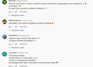 Сергей Косенко отзывы от клиентов