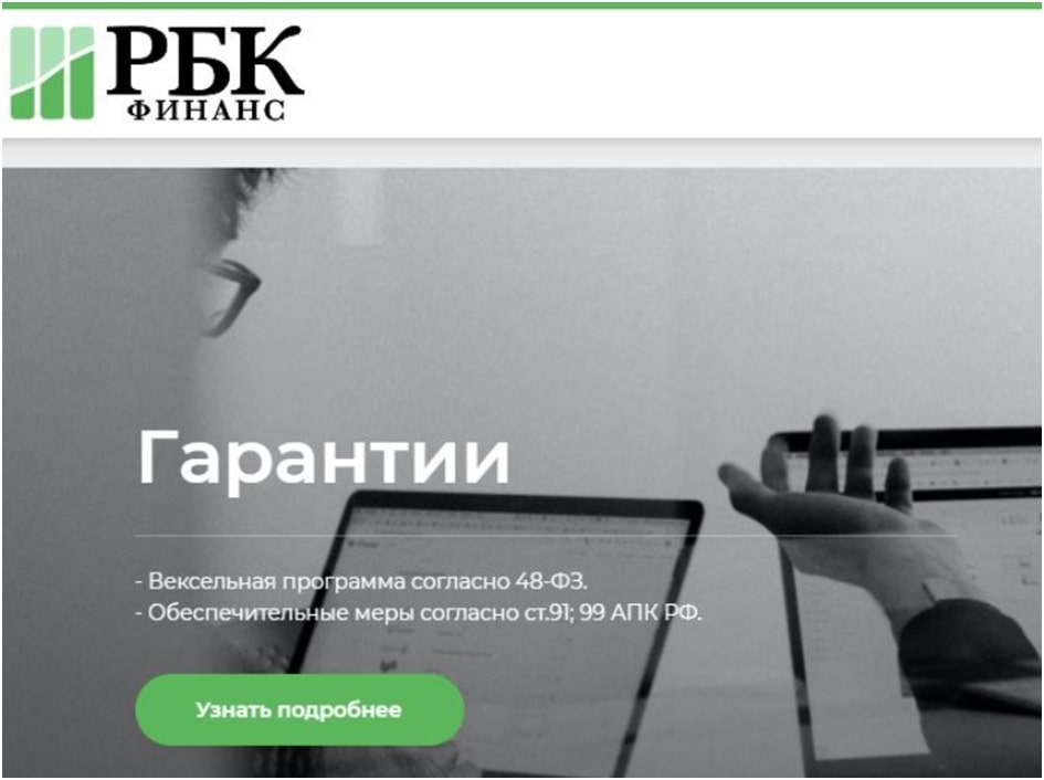 Сайт RBK Finance