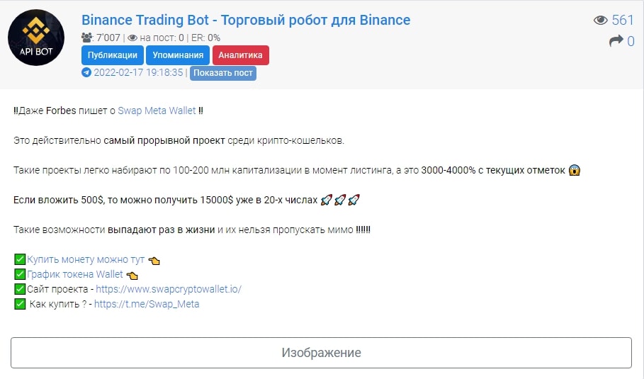 Binance Trading Bot Торговый робот для Бинанс