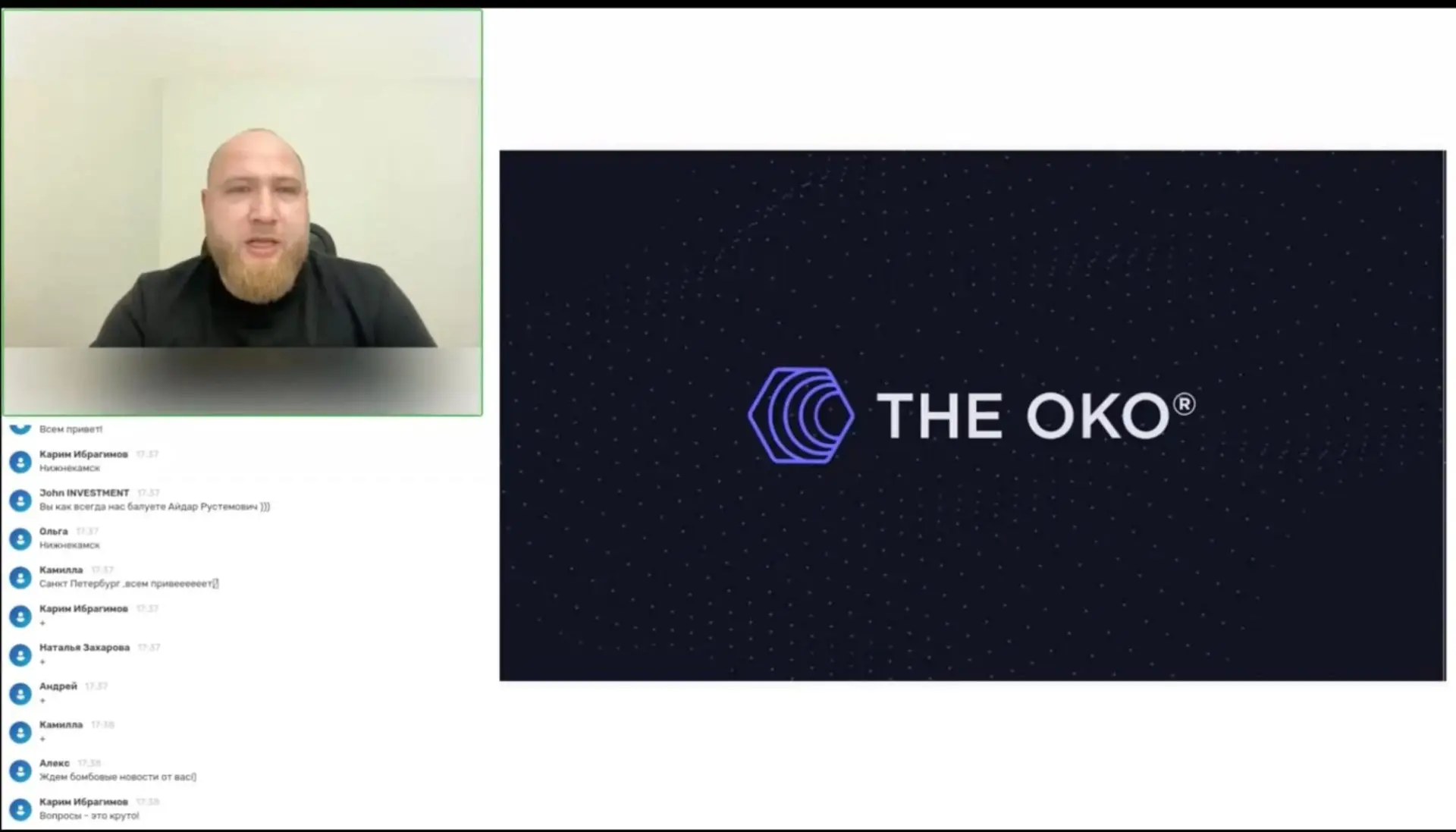 Авторы проекта The Oko