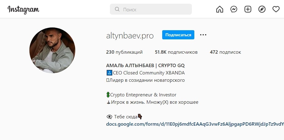 Инстаграмм Altynbaev Pro