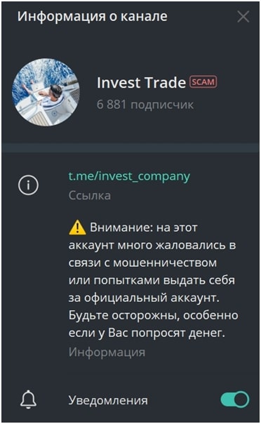 Информация о канале Invest Trade