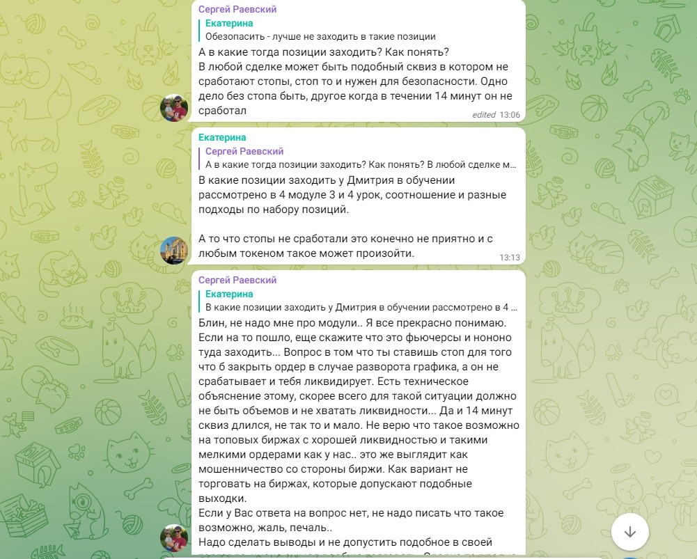 Реальные отзывы Дмитрий Щукин Крипто