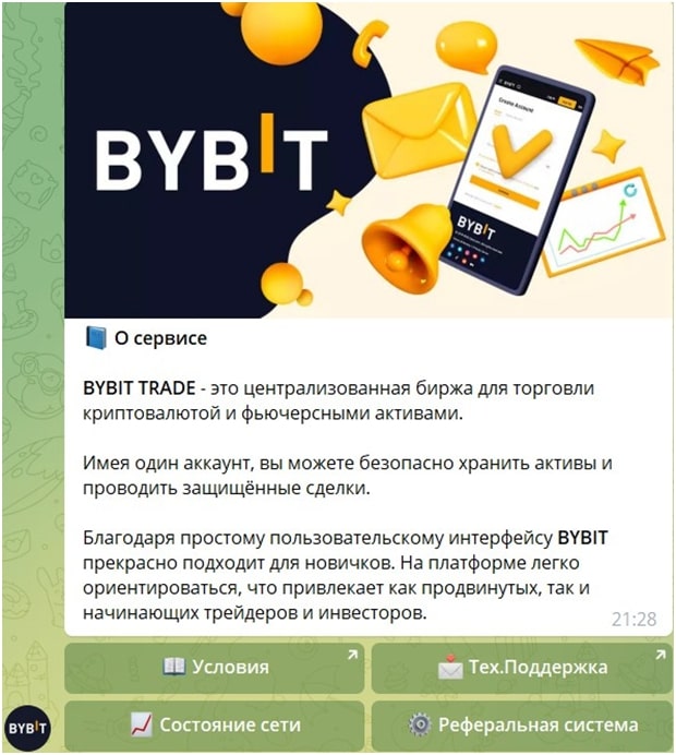 Телеграмм канал Bitmart Trade