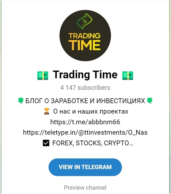 Телеграмм канал Trading Time