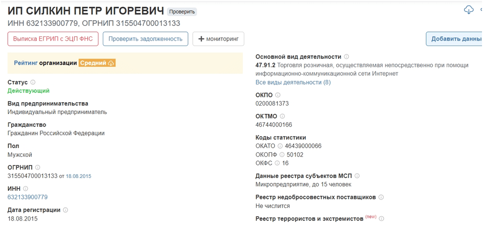Юридическая информация о компании Владимира Довганя
