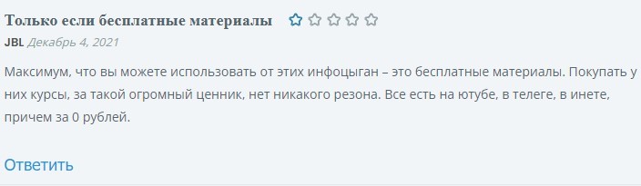 Дмитрий Ларин отзывы
