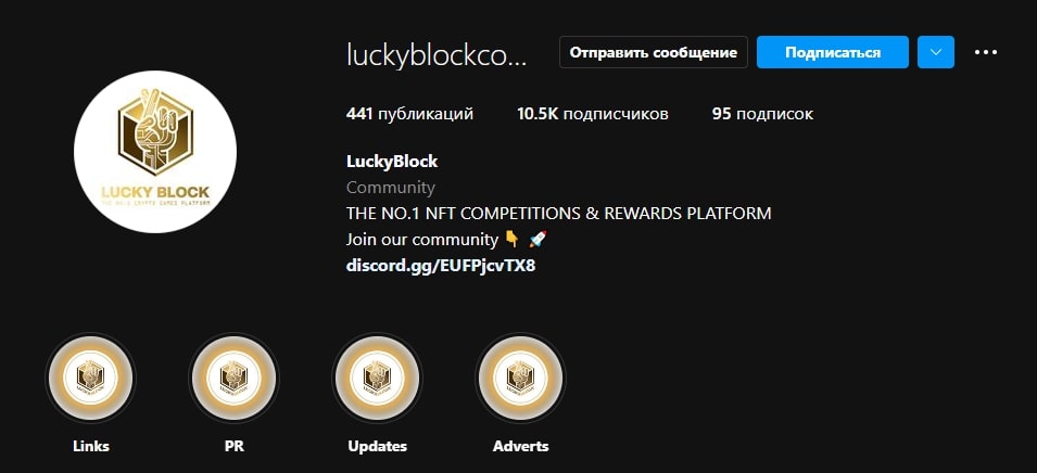 Инстаграмм Lucky Block