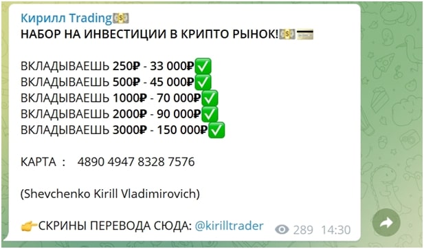 Кирилл Trading