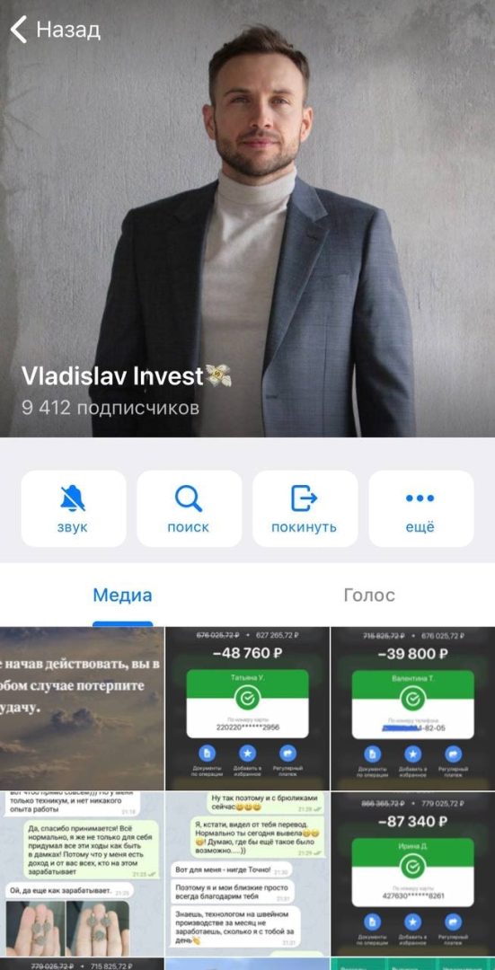 Описание канал Vladislav Invest