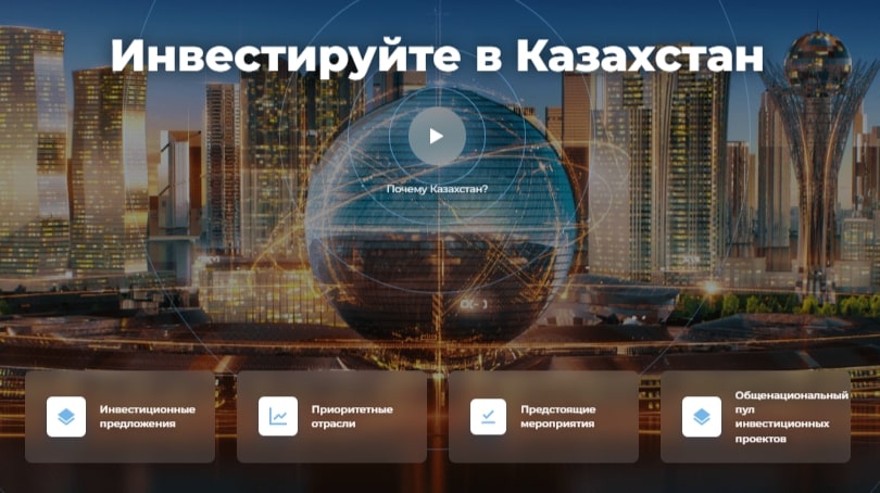 Сайт Kazakh Invest