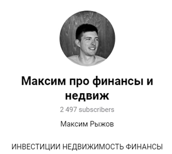 Телеграм канал Максим Рыжов