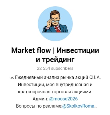 Телеграм-канал Market flow