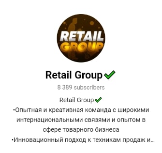 Телеграм канал Retail Group