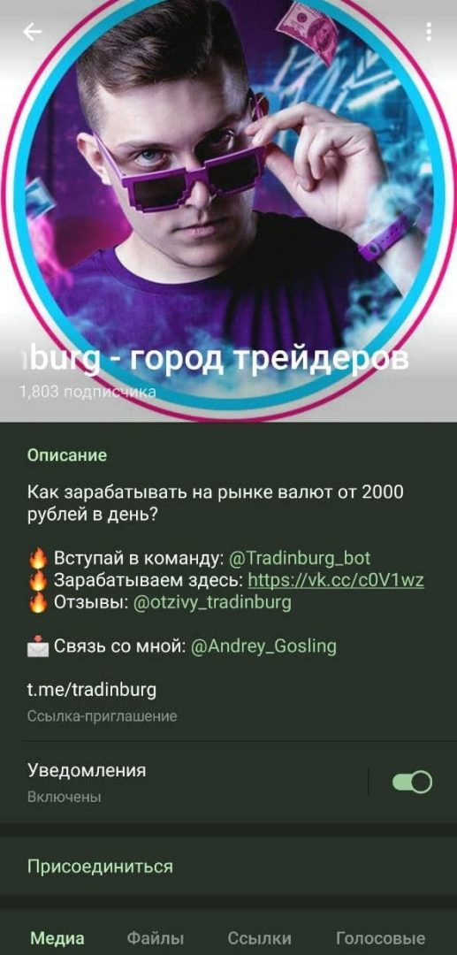 Телеграмм канал Андрея Гослинга