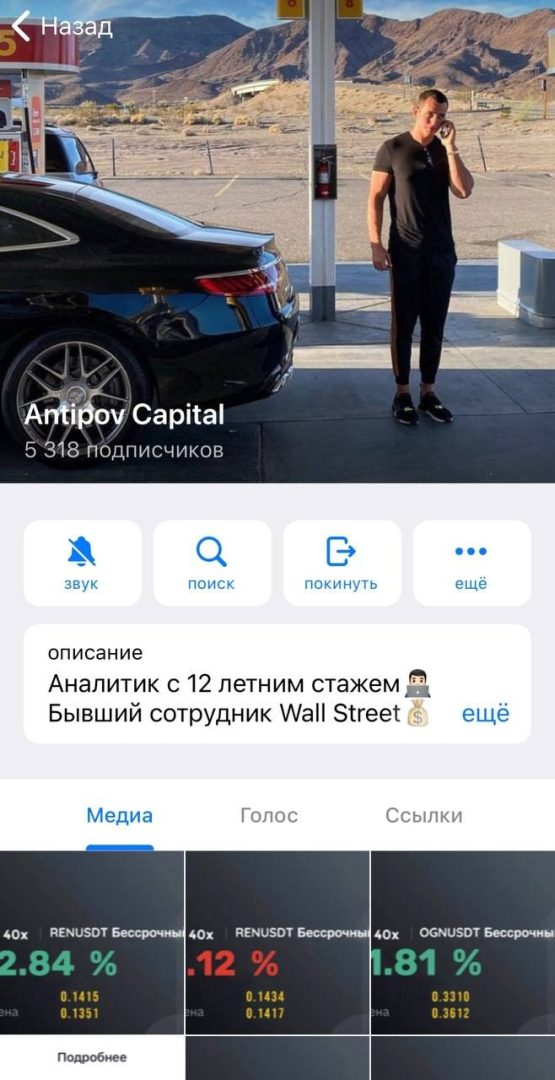 Телеграмм канал Antipov Capital