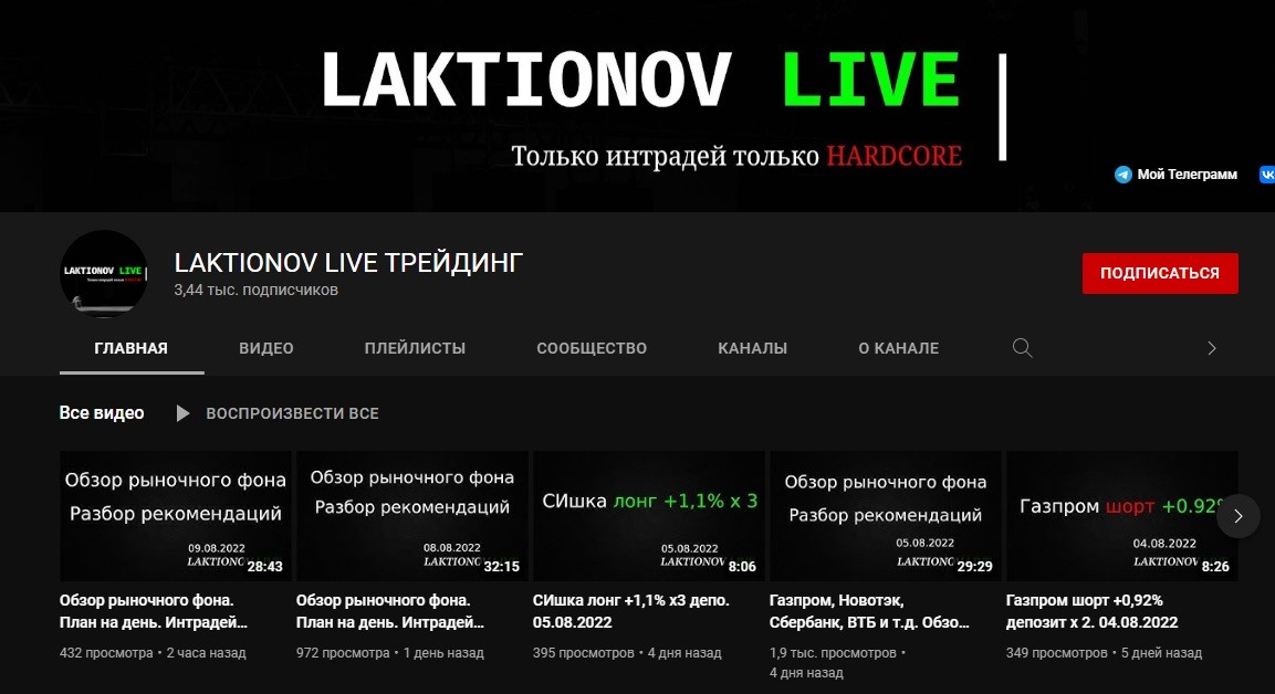 Ютуб-канал Laktionov live
