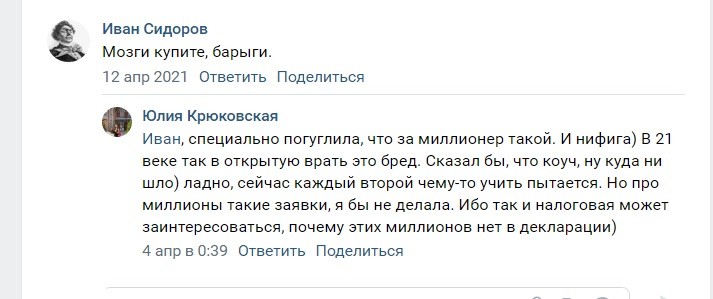 Отзывы о работе Дмитрия Смирнова