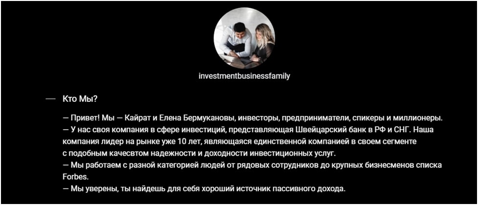 Кто такие Investment Business Family