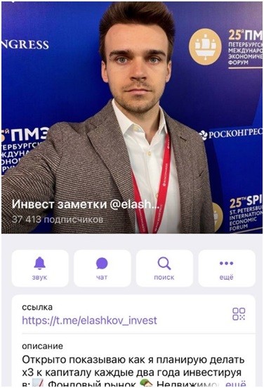 Телеграм-канал Elashkov Invest