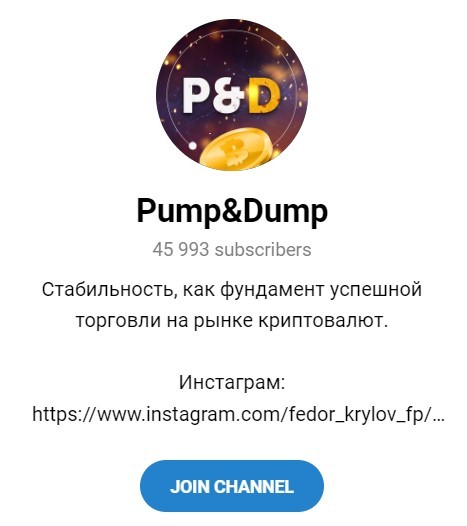 Телеграм канал проекта Pump Dump