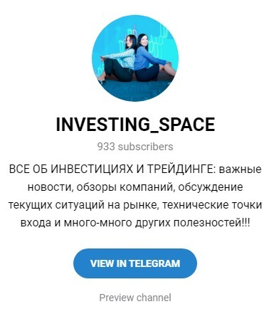 Телеграмм канал Investing Space Телеграмм